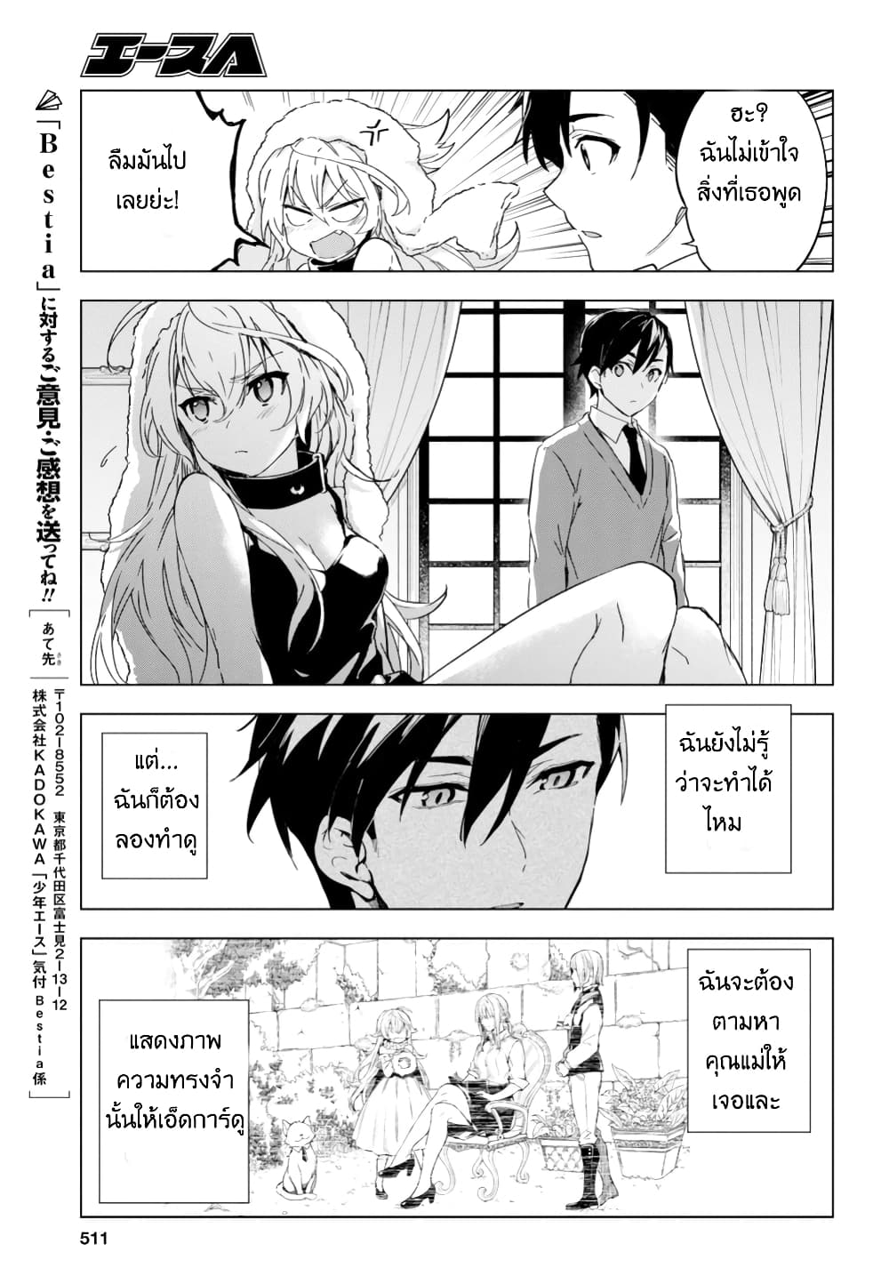 Bestia page 33