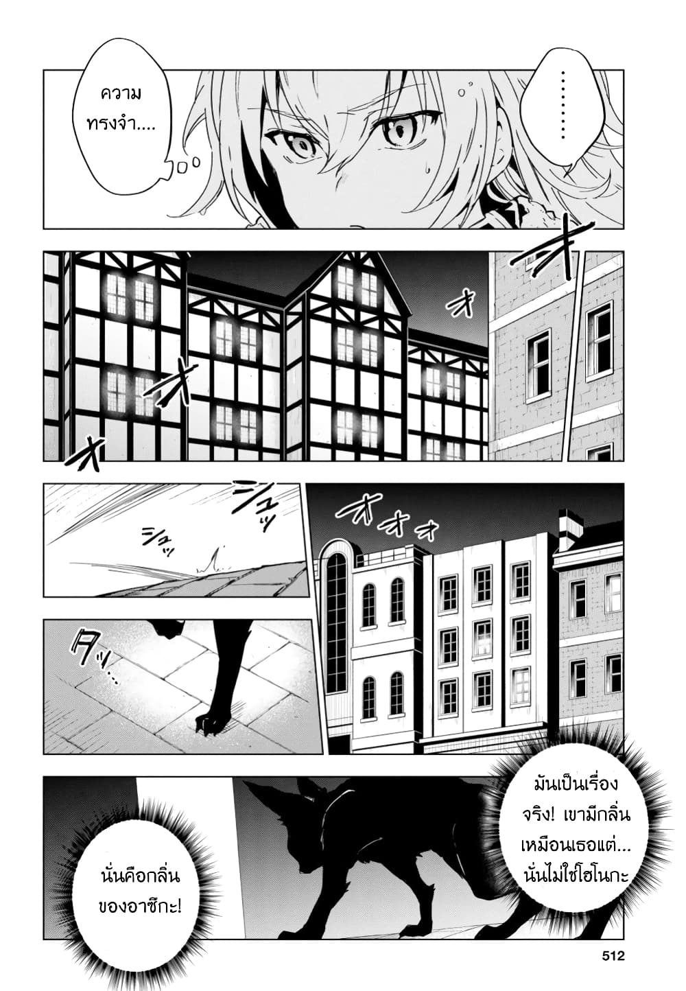 Bestia page 34