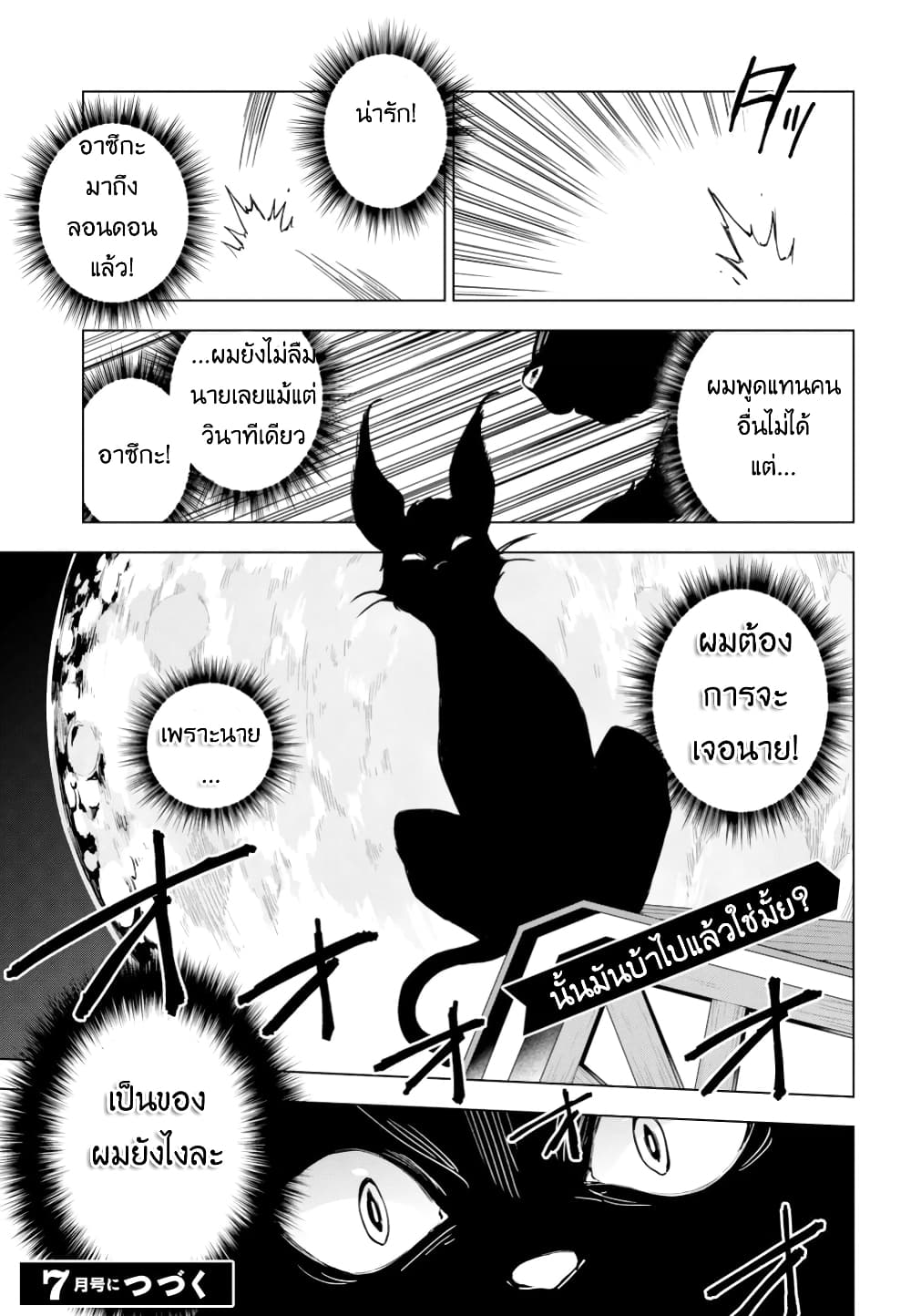Bestia page 35