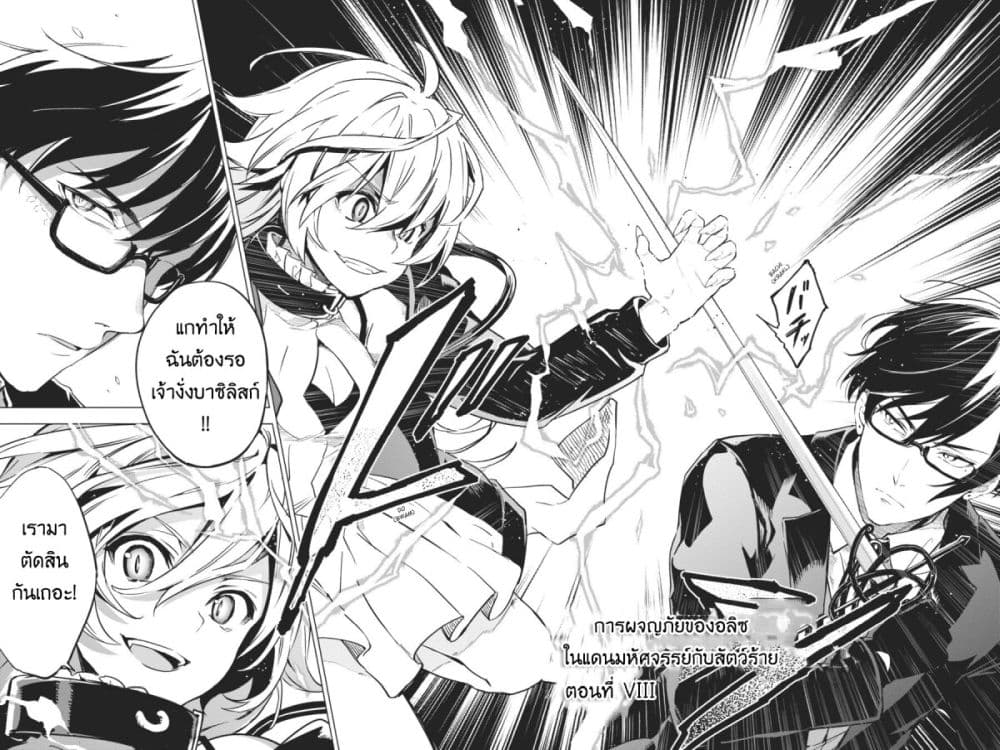 Bestia page 2