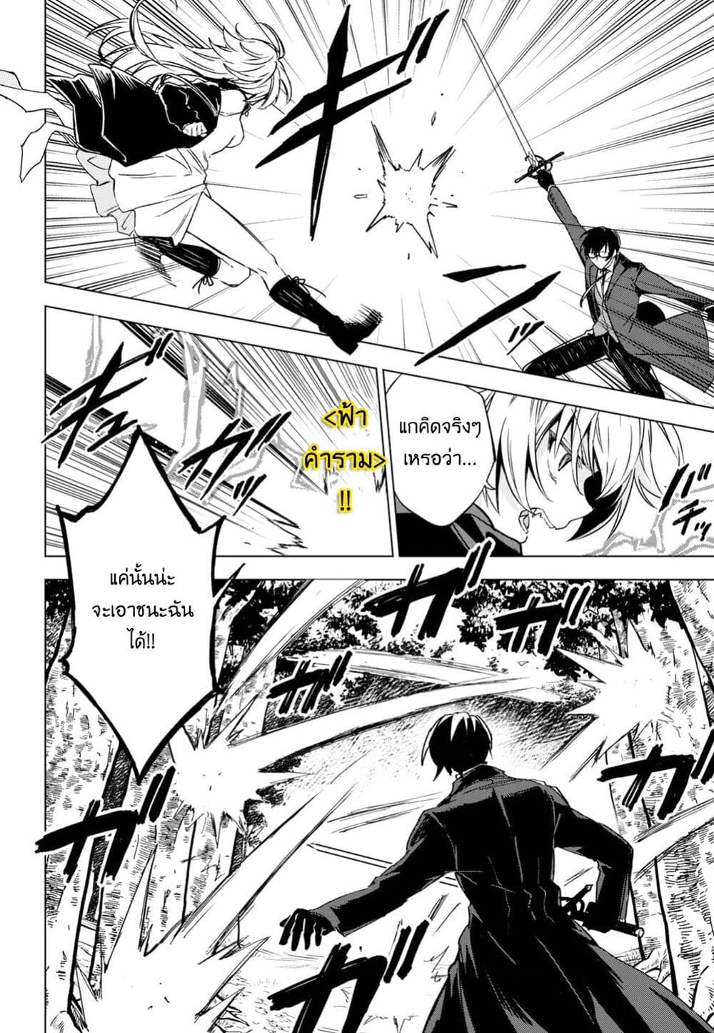 Bestia page 3