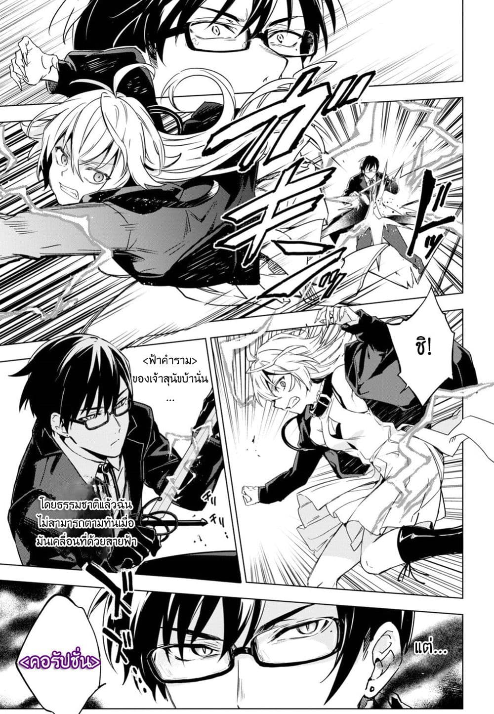 Bestia page 4