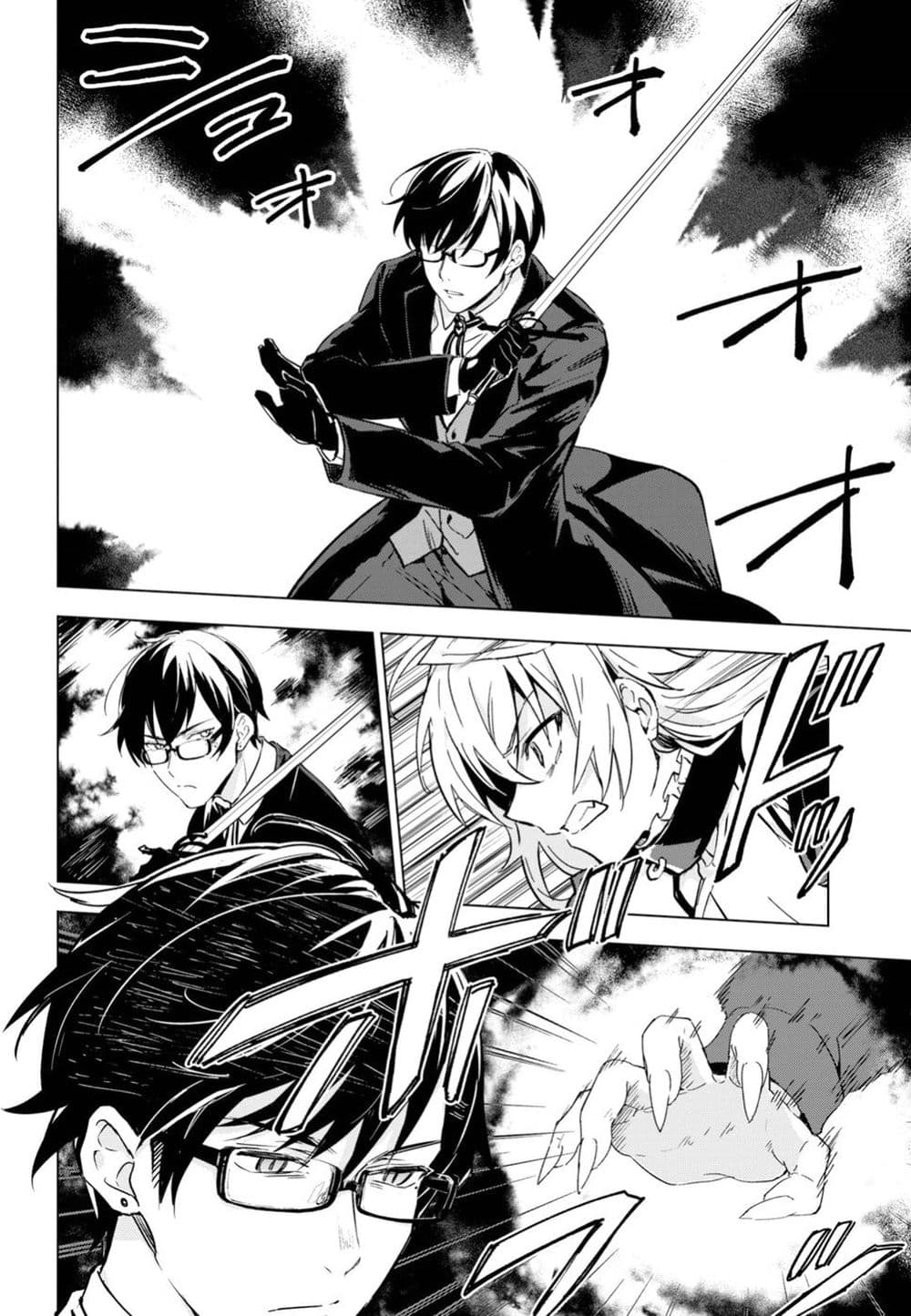 Bestia page 5