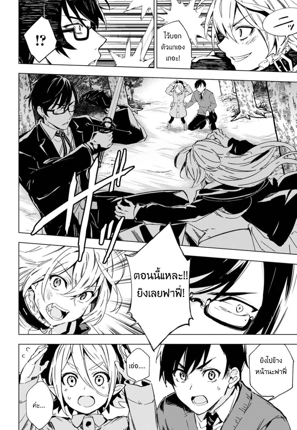 Bestia page 7