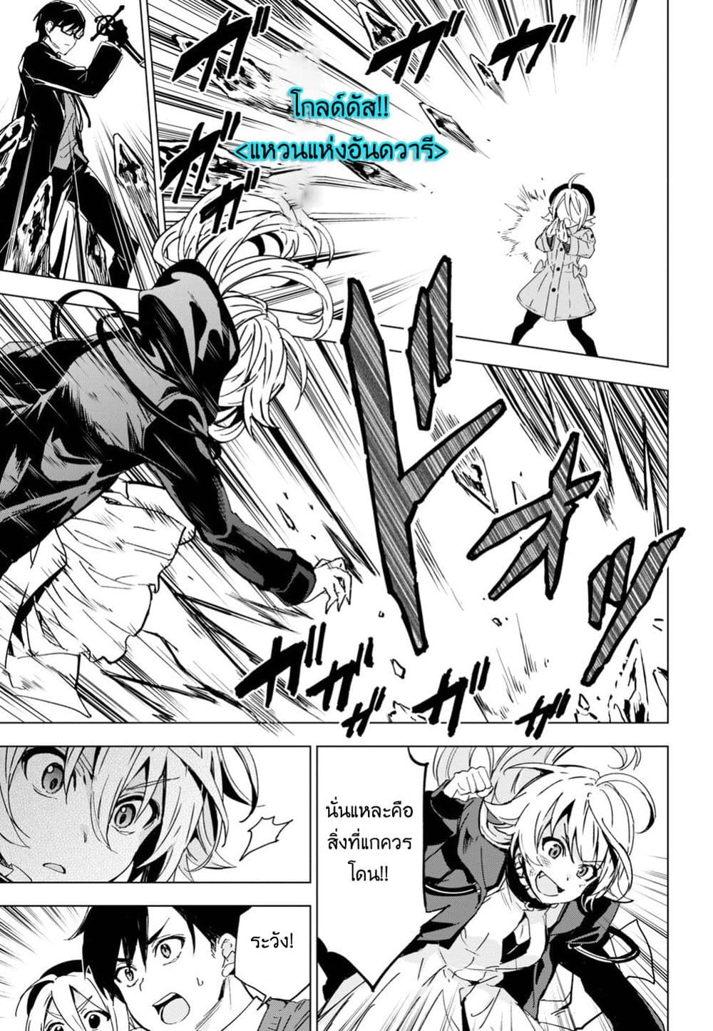 Bestia page 8