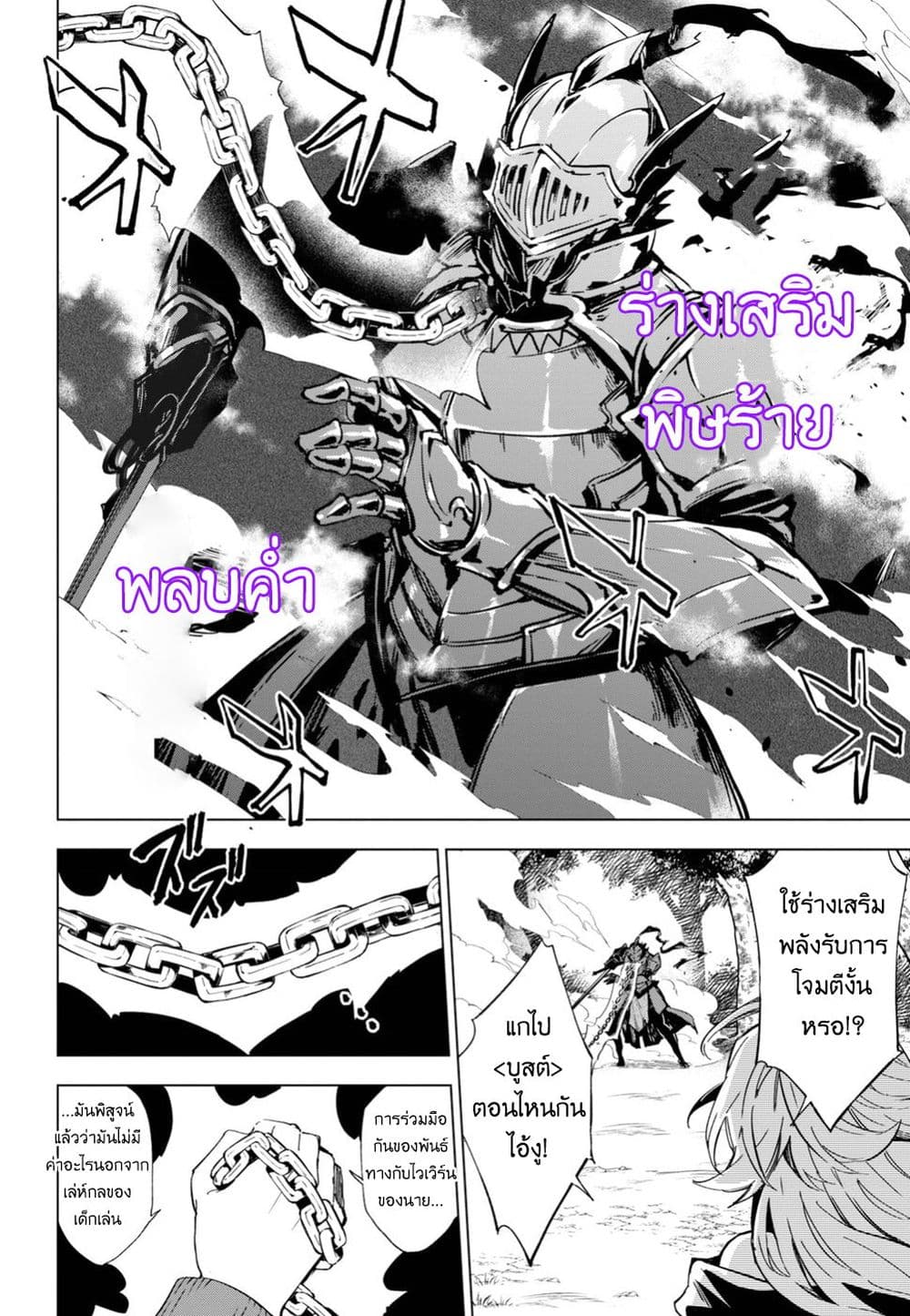 Bestia page 9