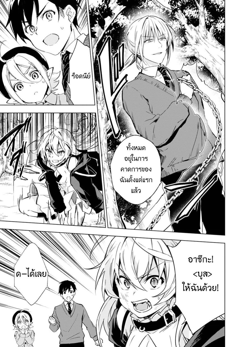 Bestia page 10