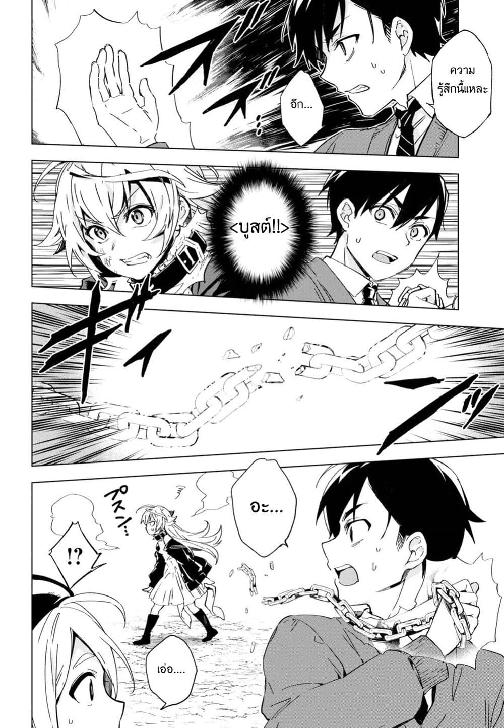 Bestia page 11