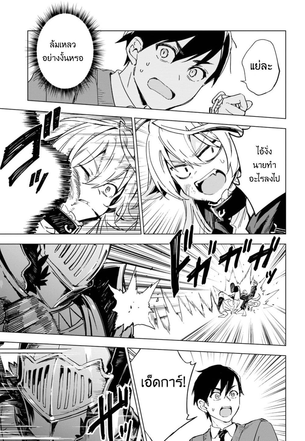 Bestia page 12