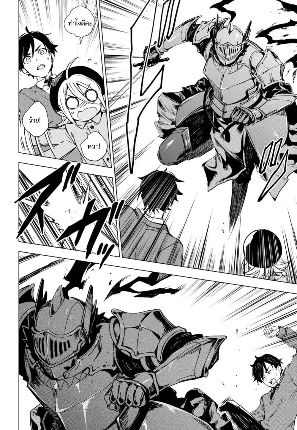 Bestia page 13
