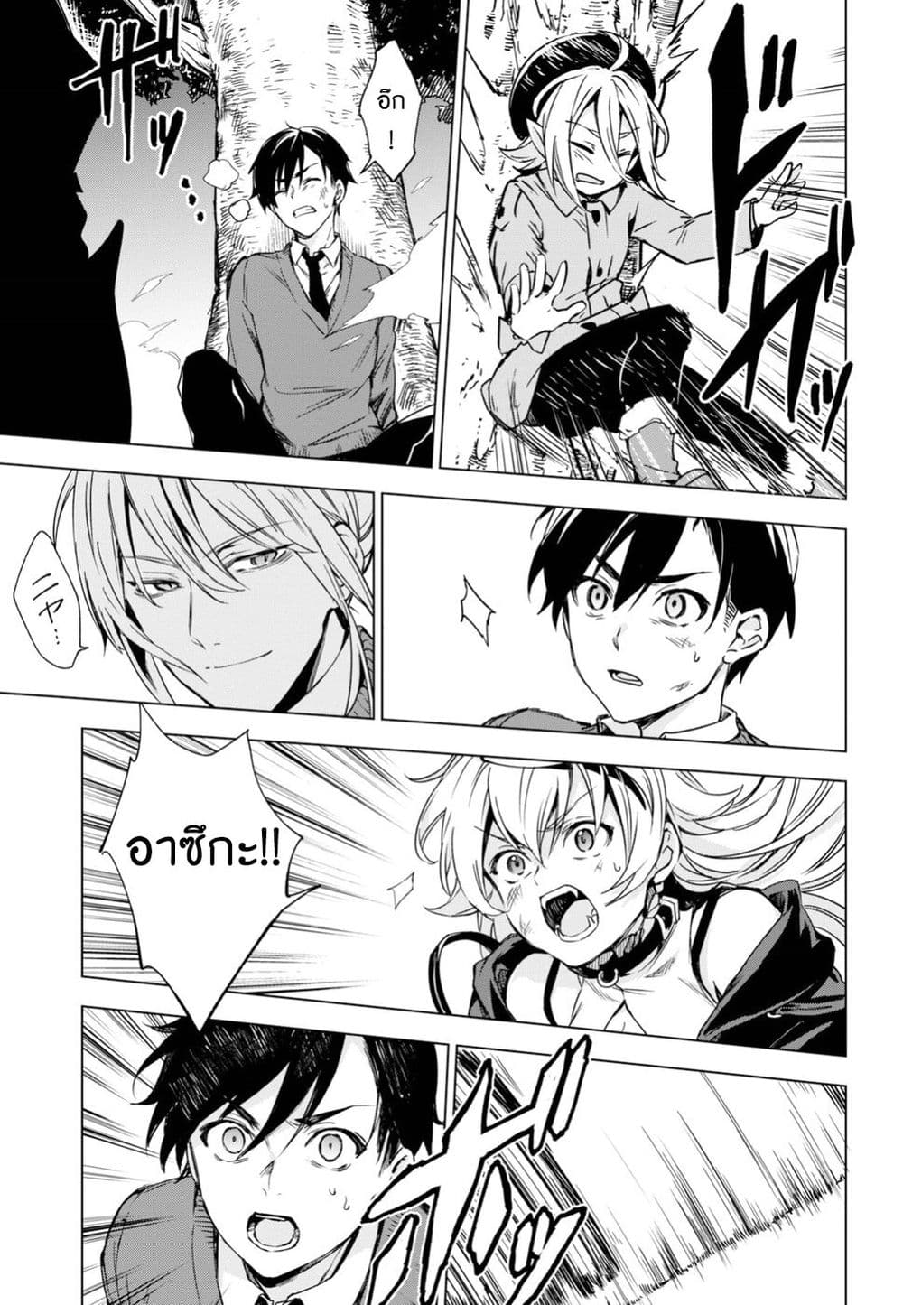 Bestia page 14