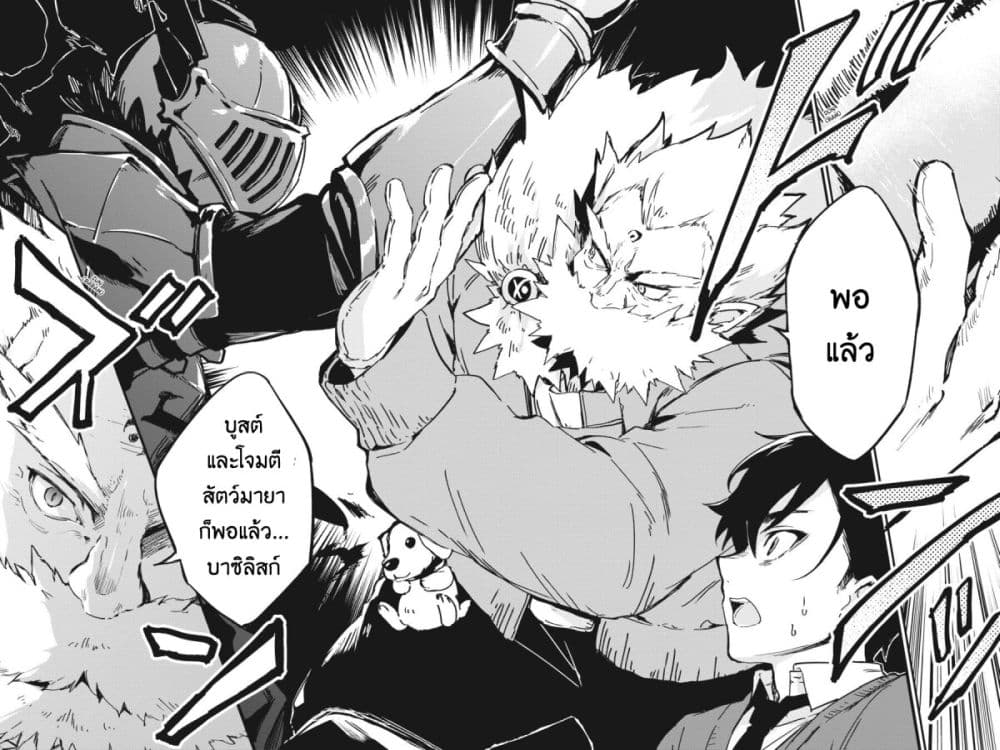Bestia page 15