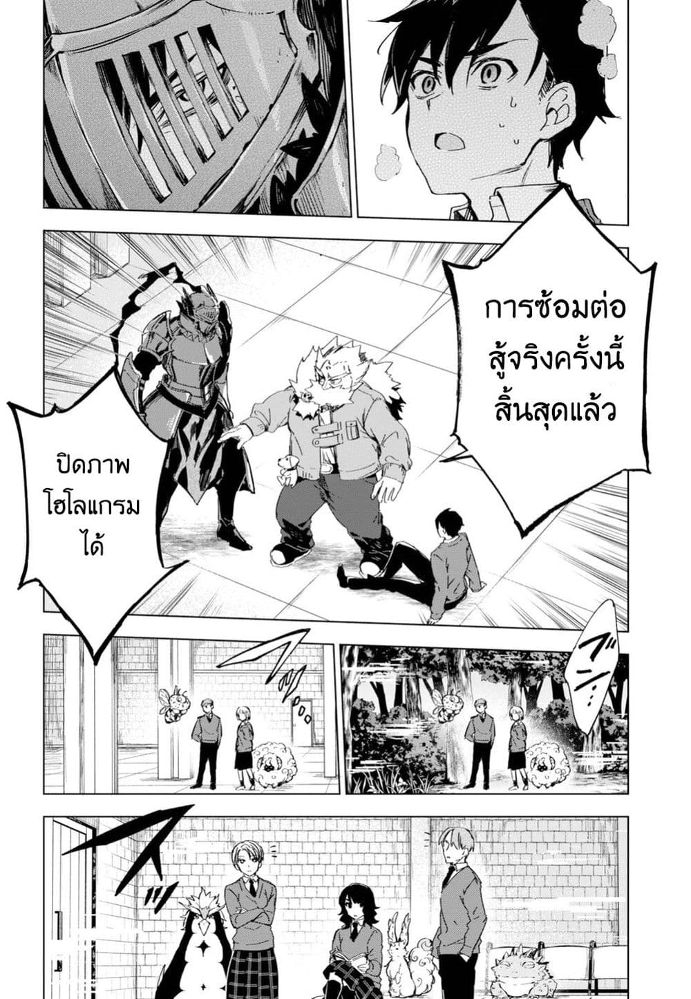 Bestia page 16