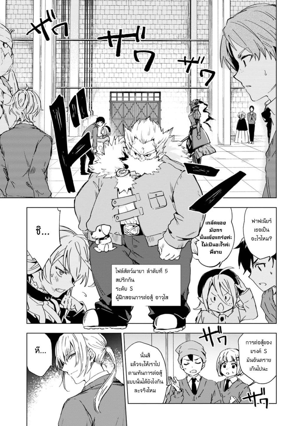 Bestia page 17