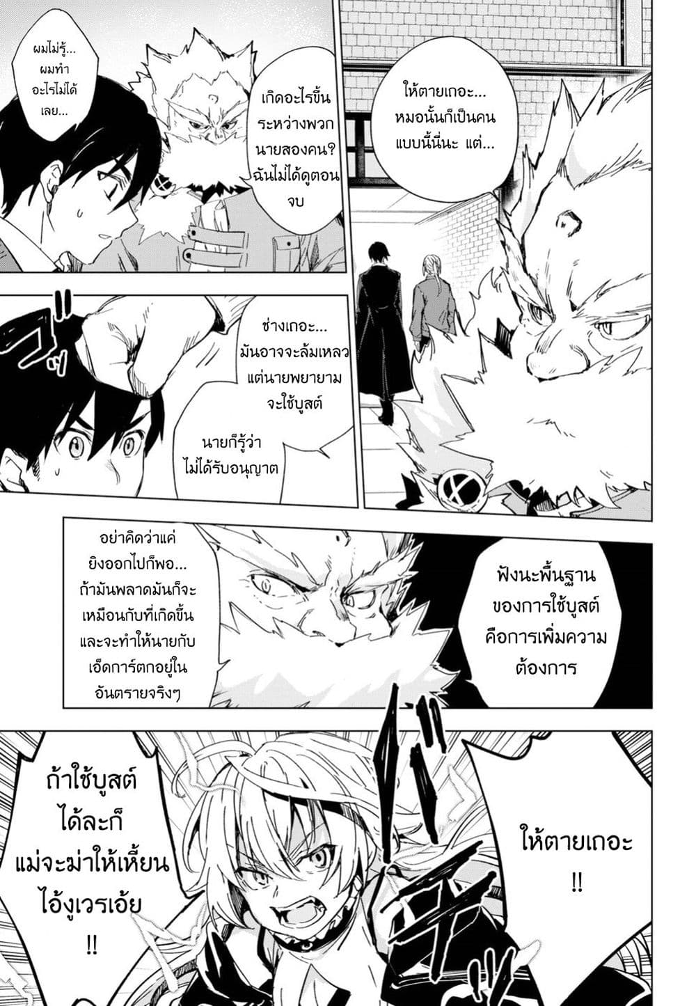 Bestia page 19