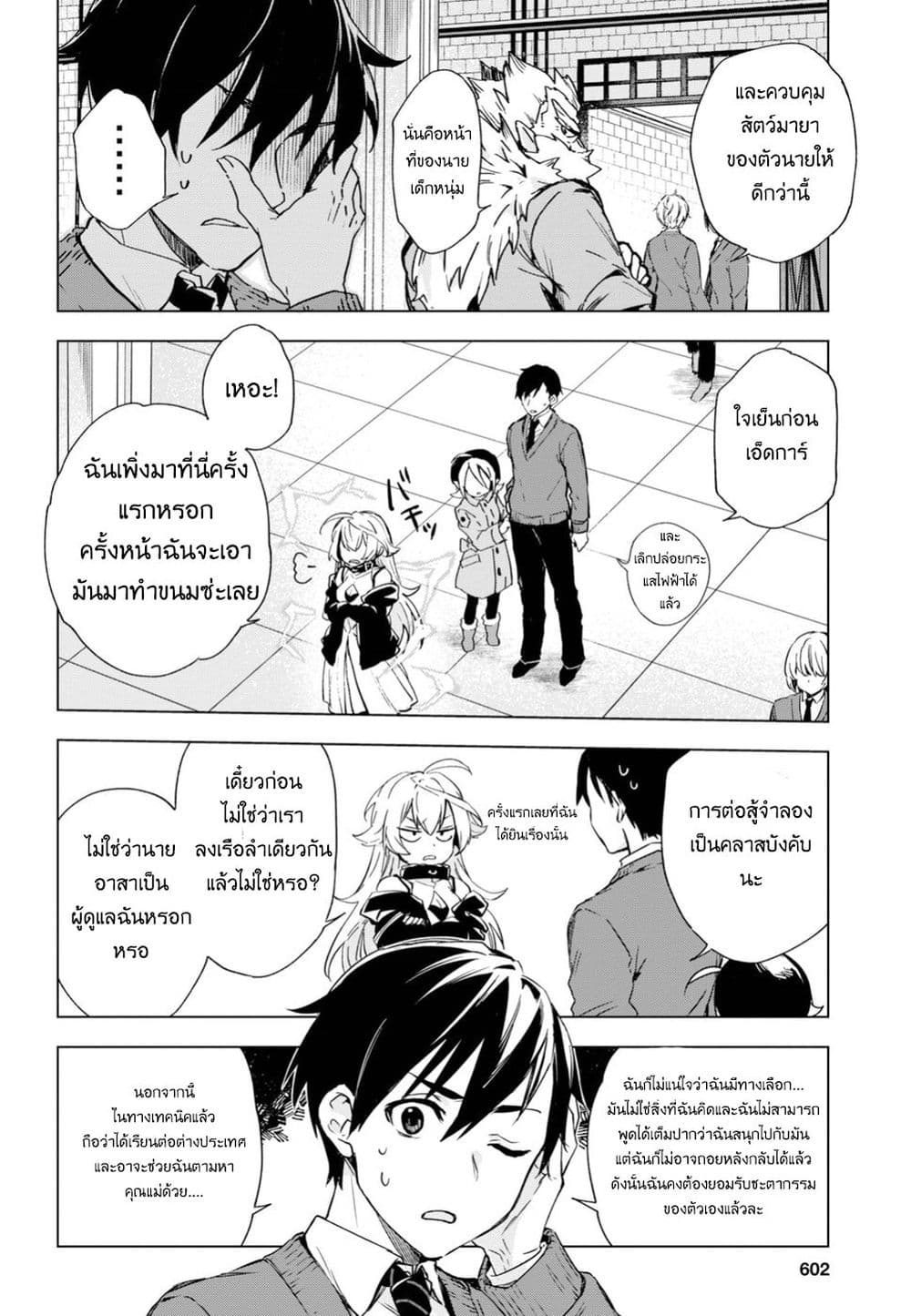 Bestia page 20