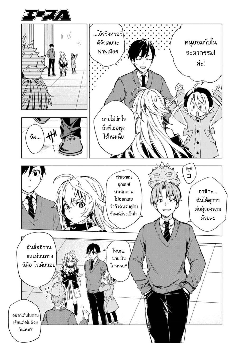 Bestia page 21