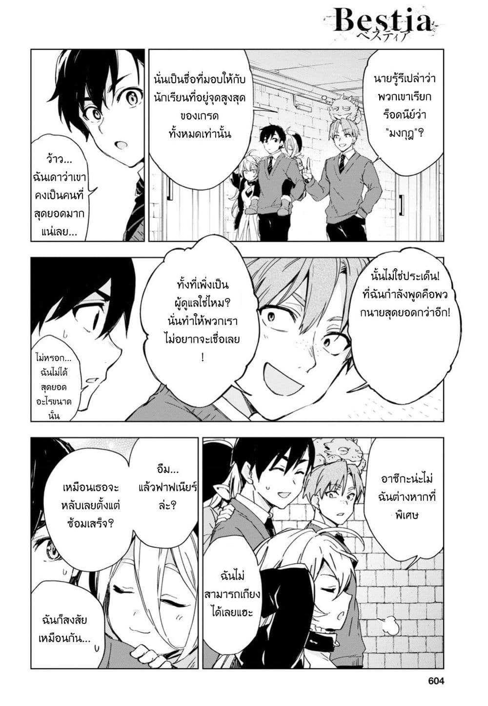 Bestia page 22