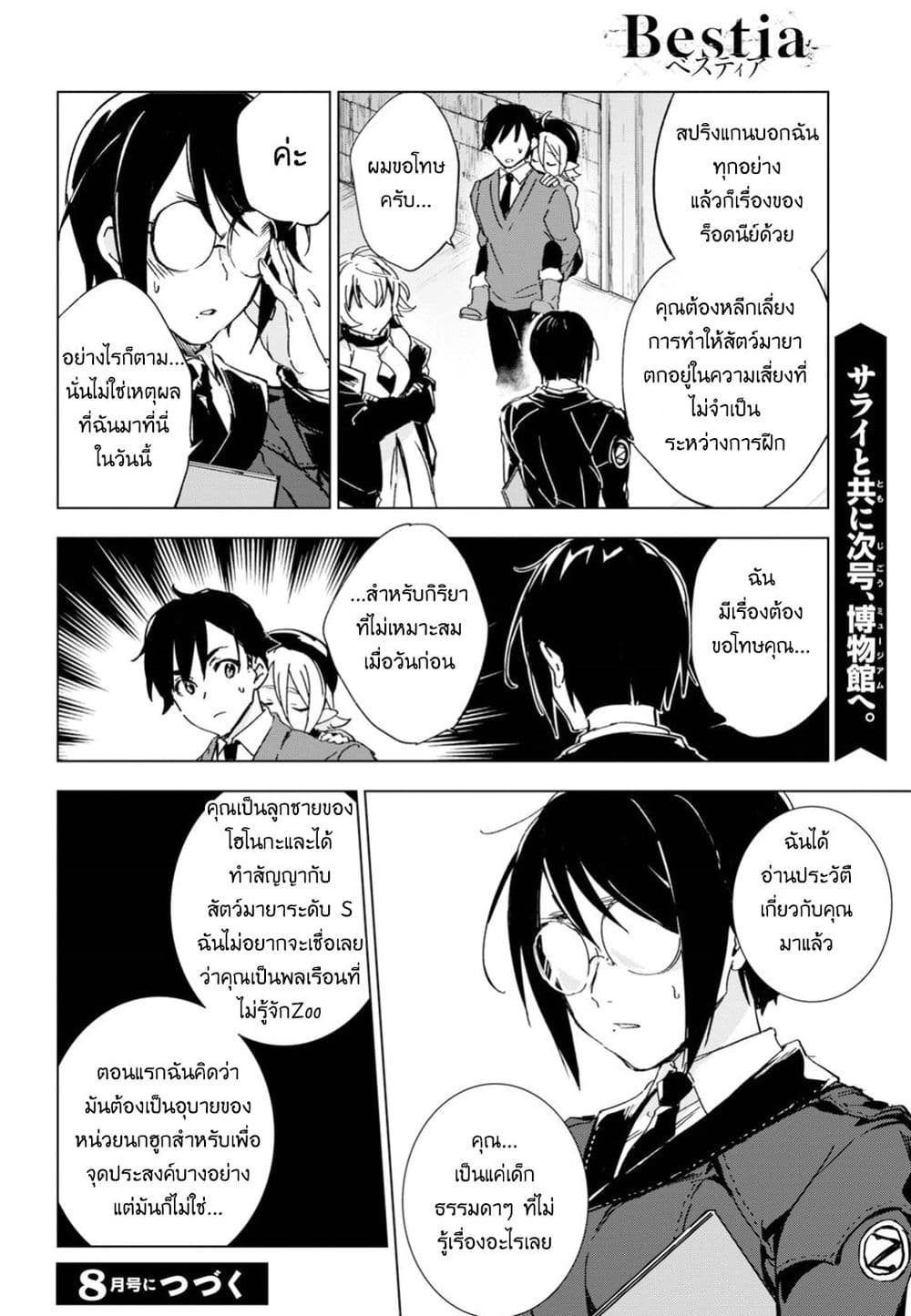 Bestia page 24