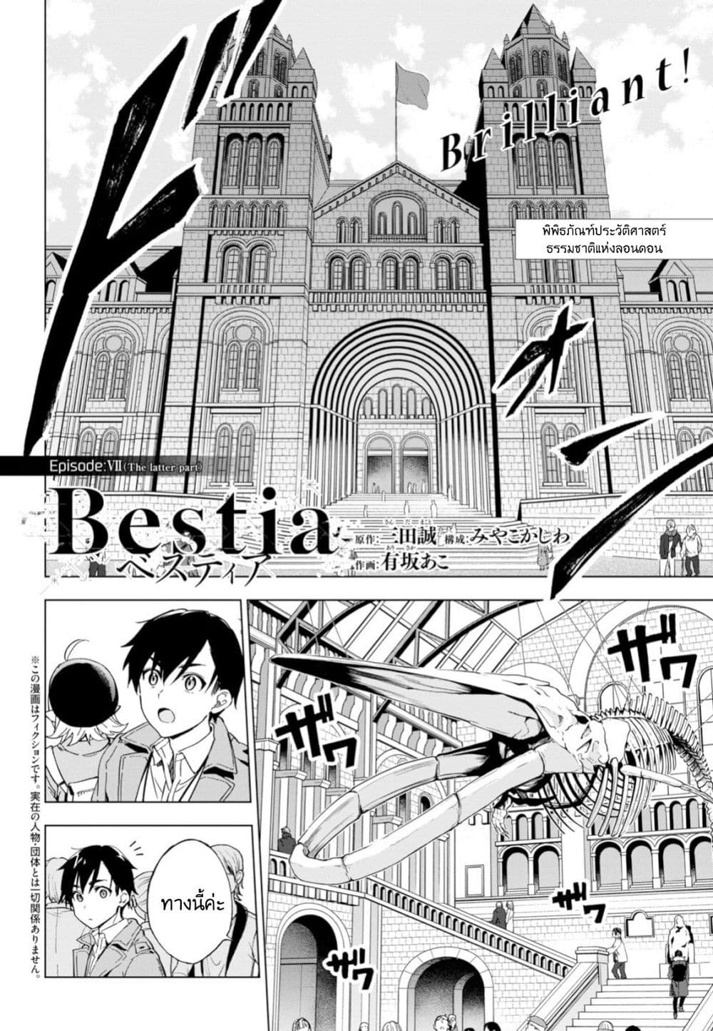 Bestia page 26