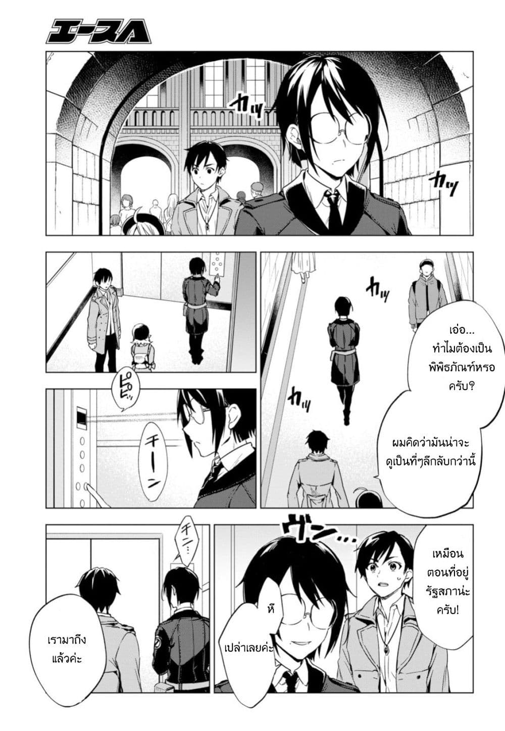 Bestia page 27