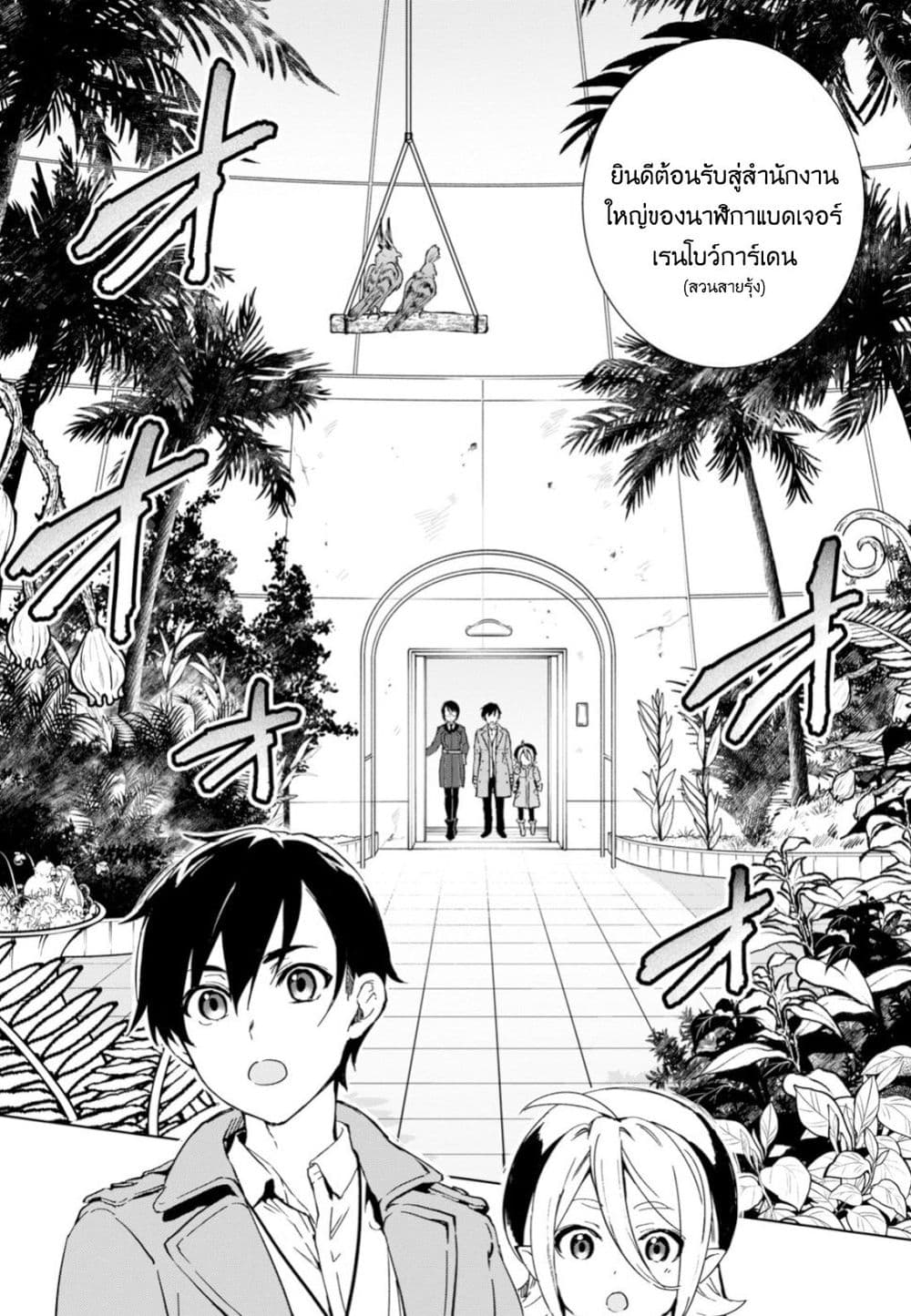 Bestia page 28
