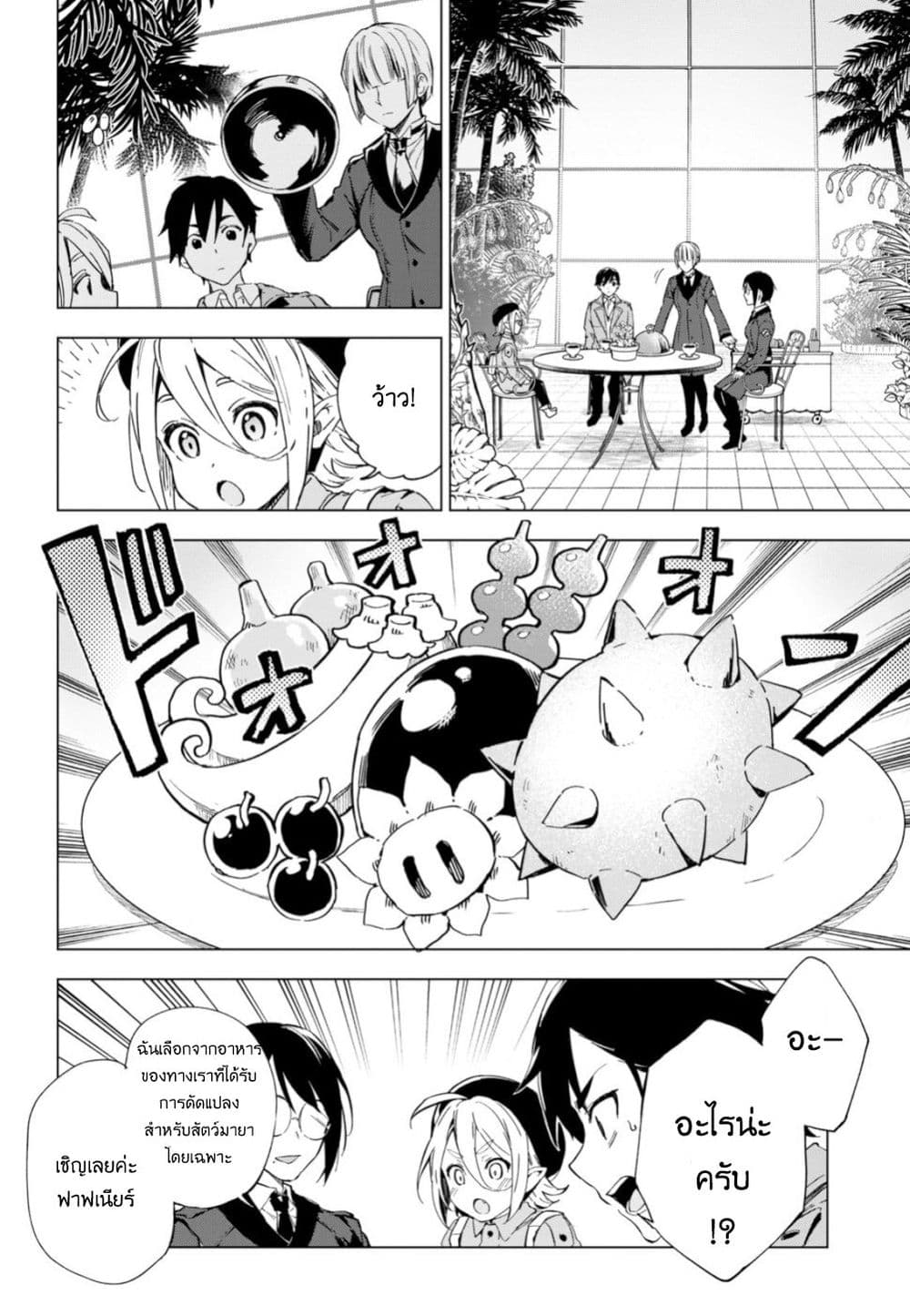 Bestia page 30