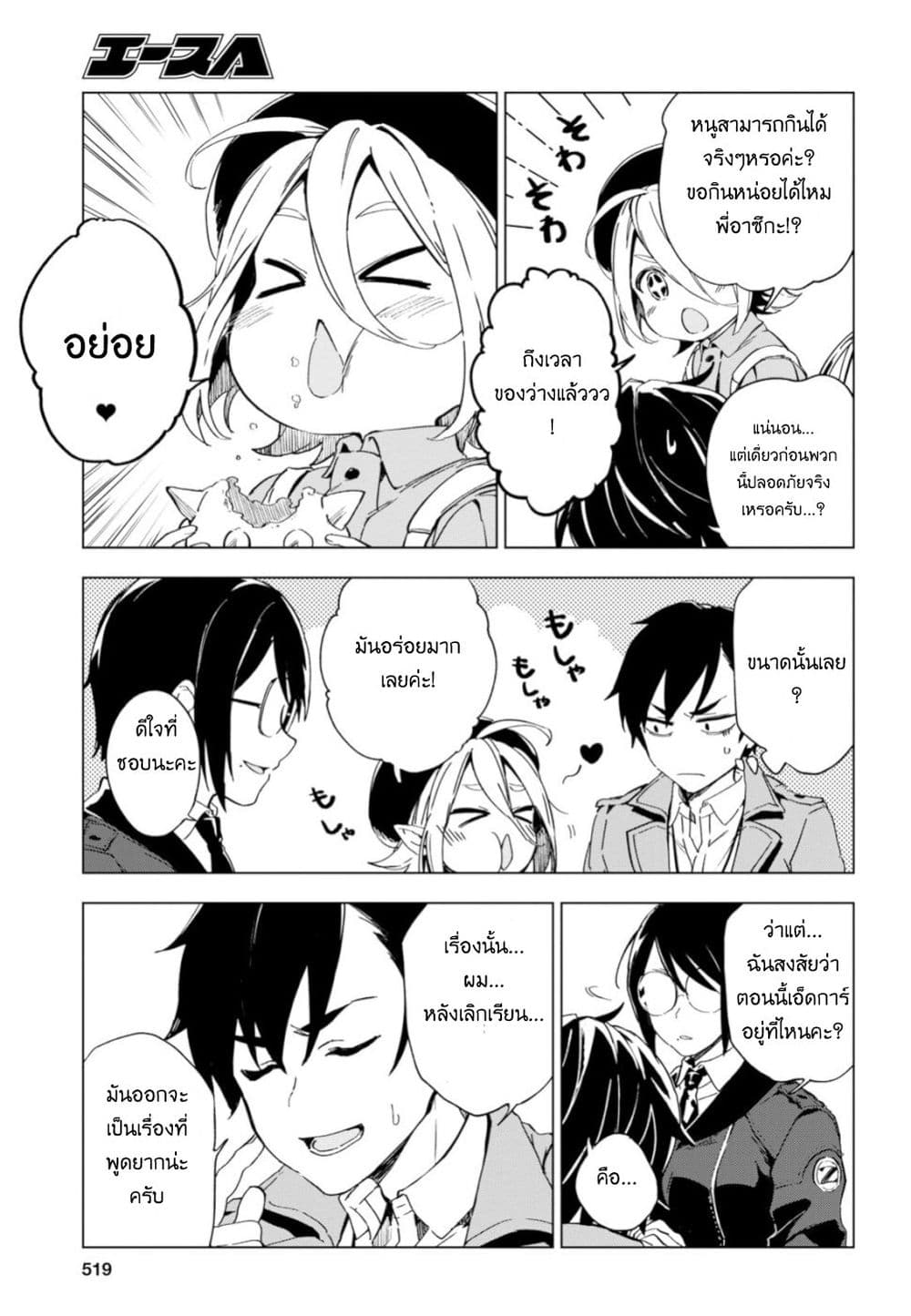 Bestia page 31