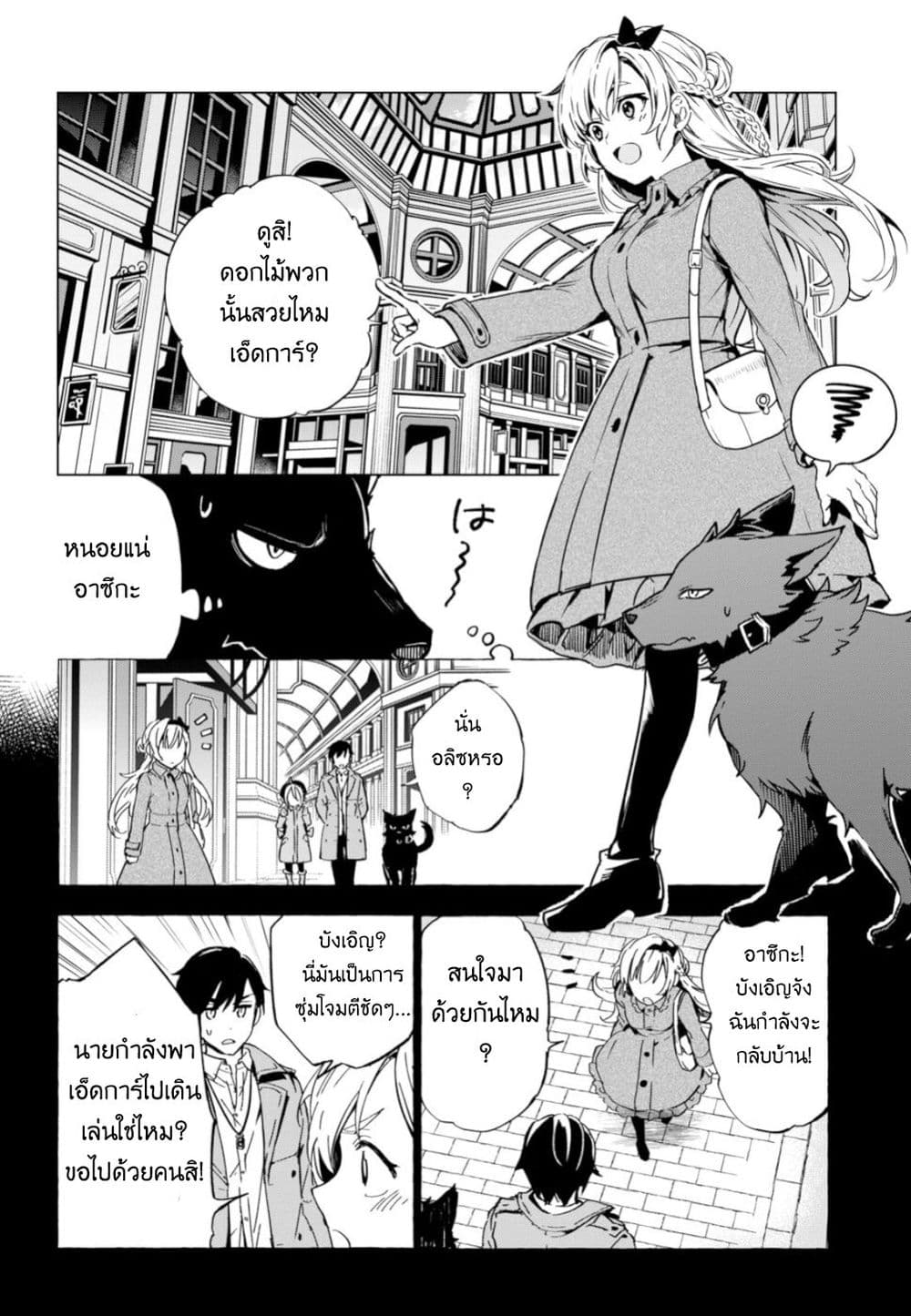 Bestia page 32