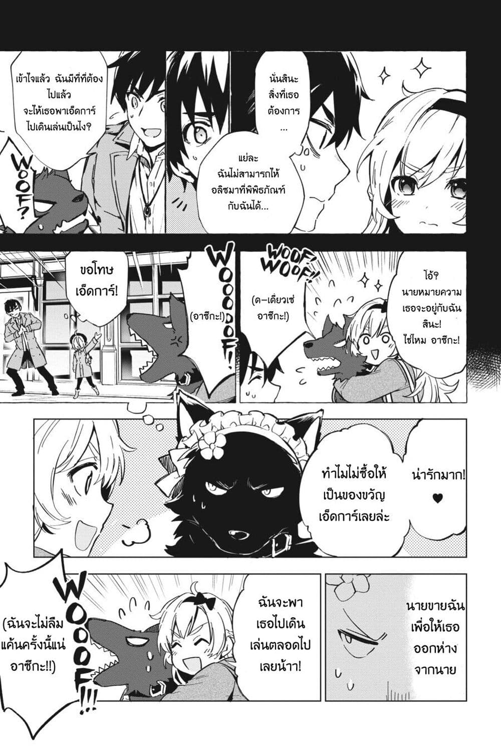 Bestia page 33