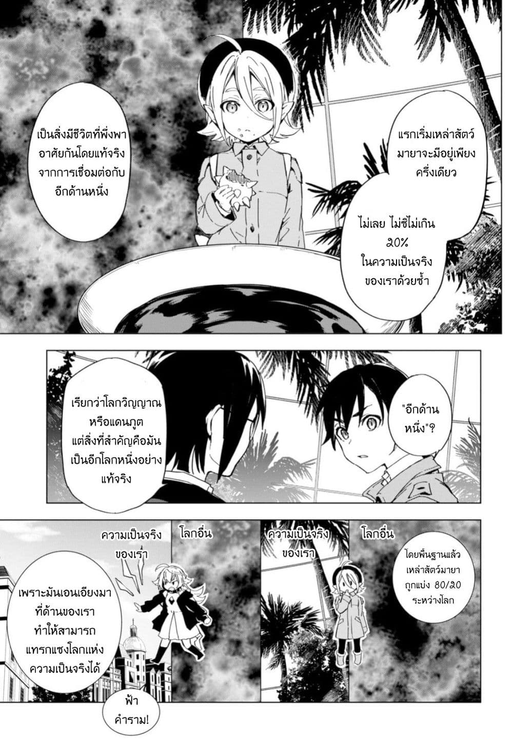 Bestia page 35