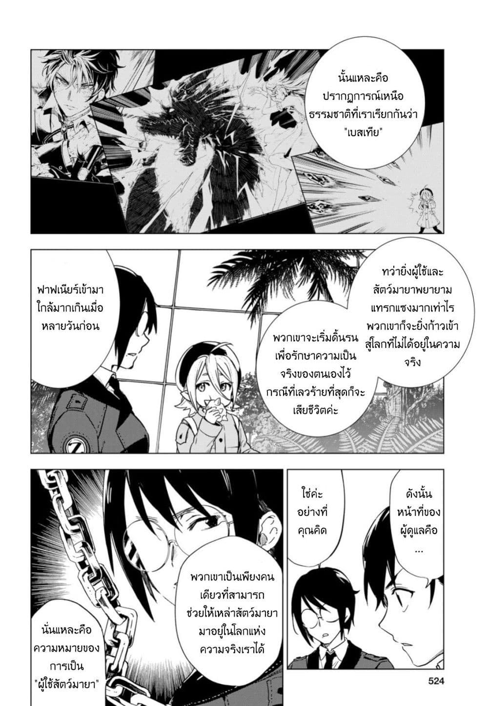 Bestia page 36