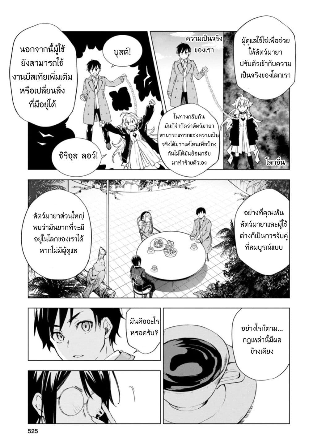 Bestia page 37
