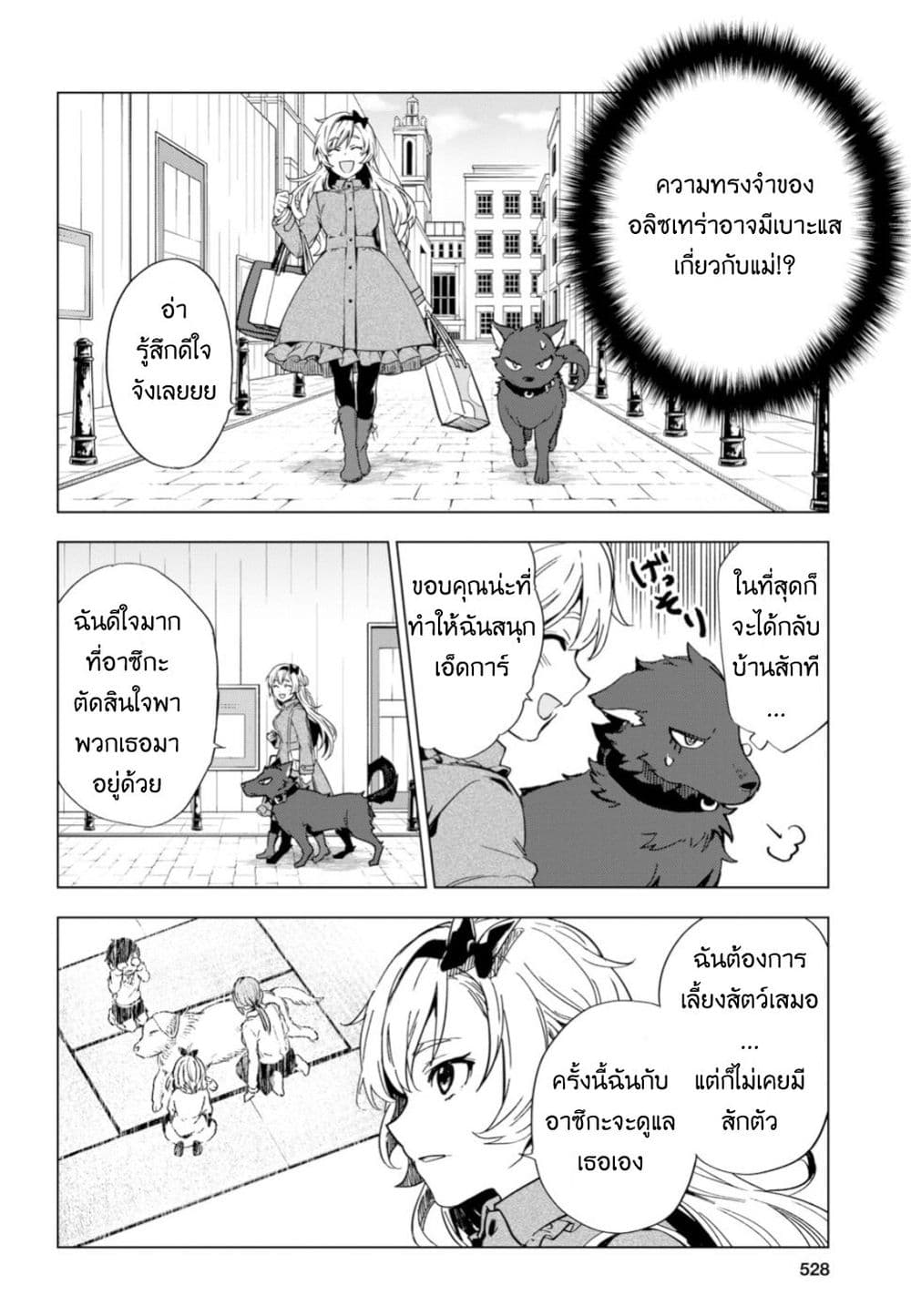 Bestia page 40