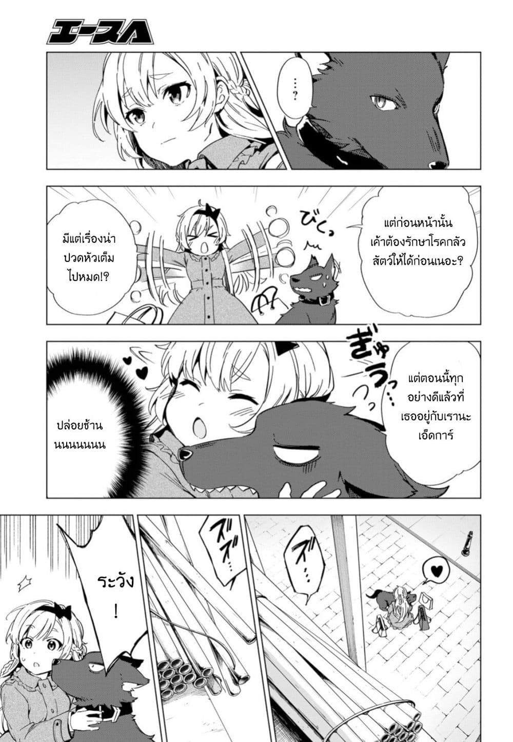Bestia page 41