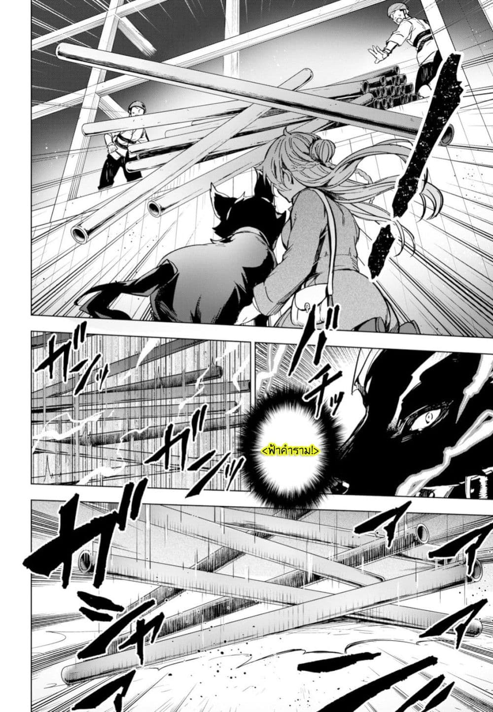Bestia page 42