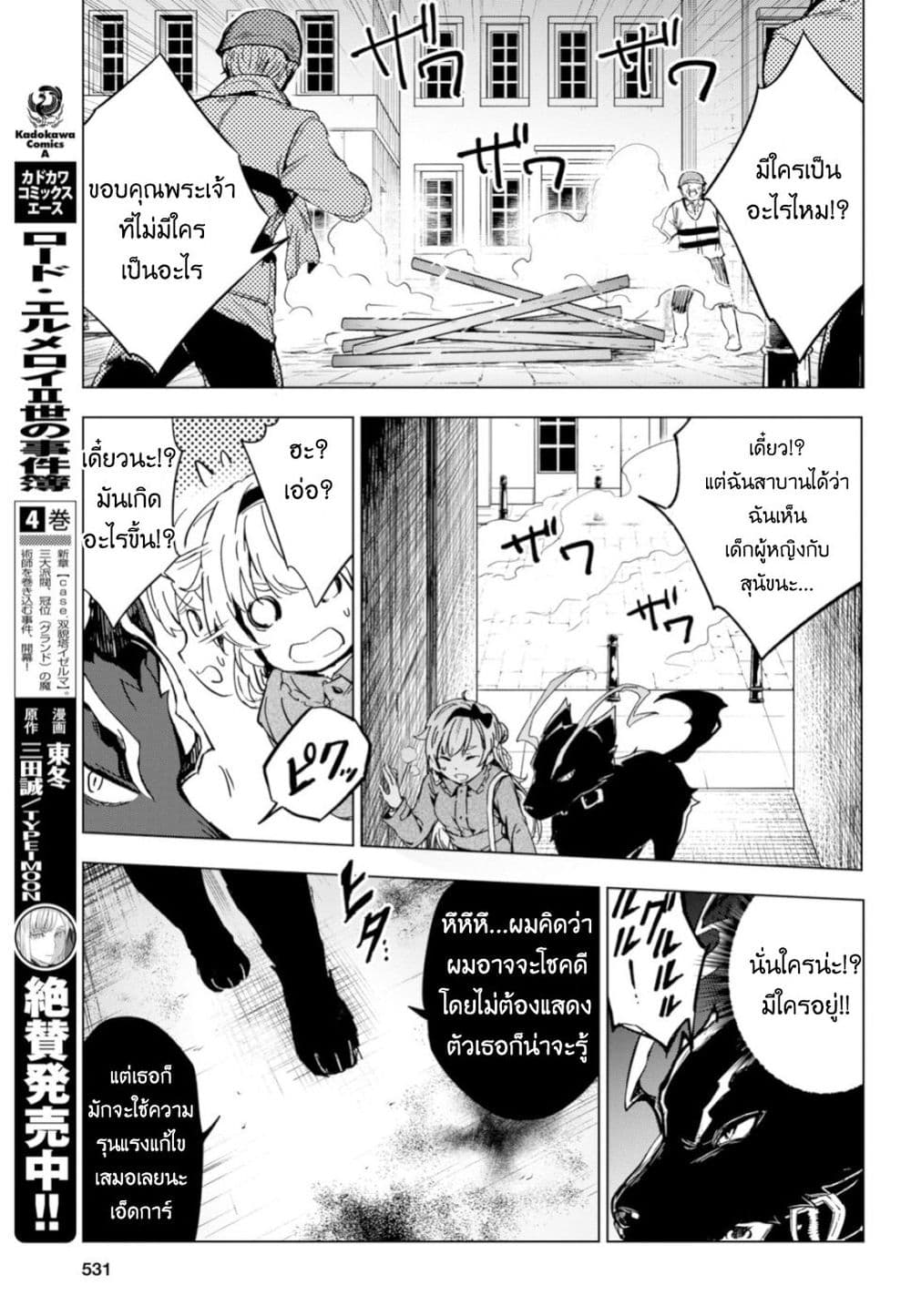 Bestia page 43