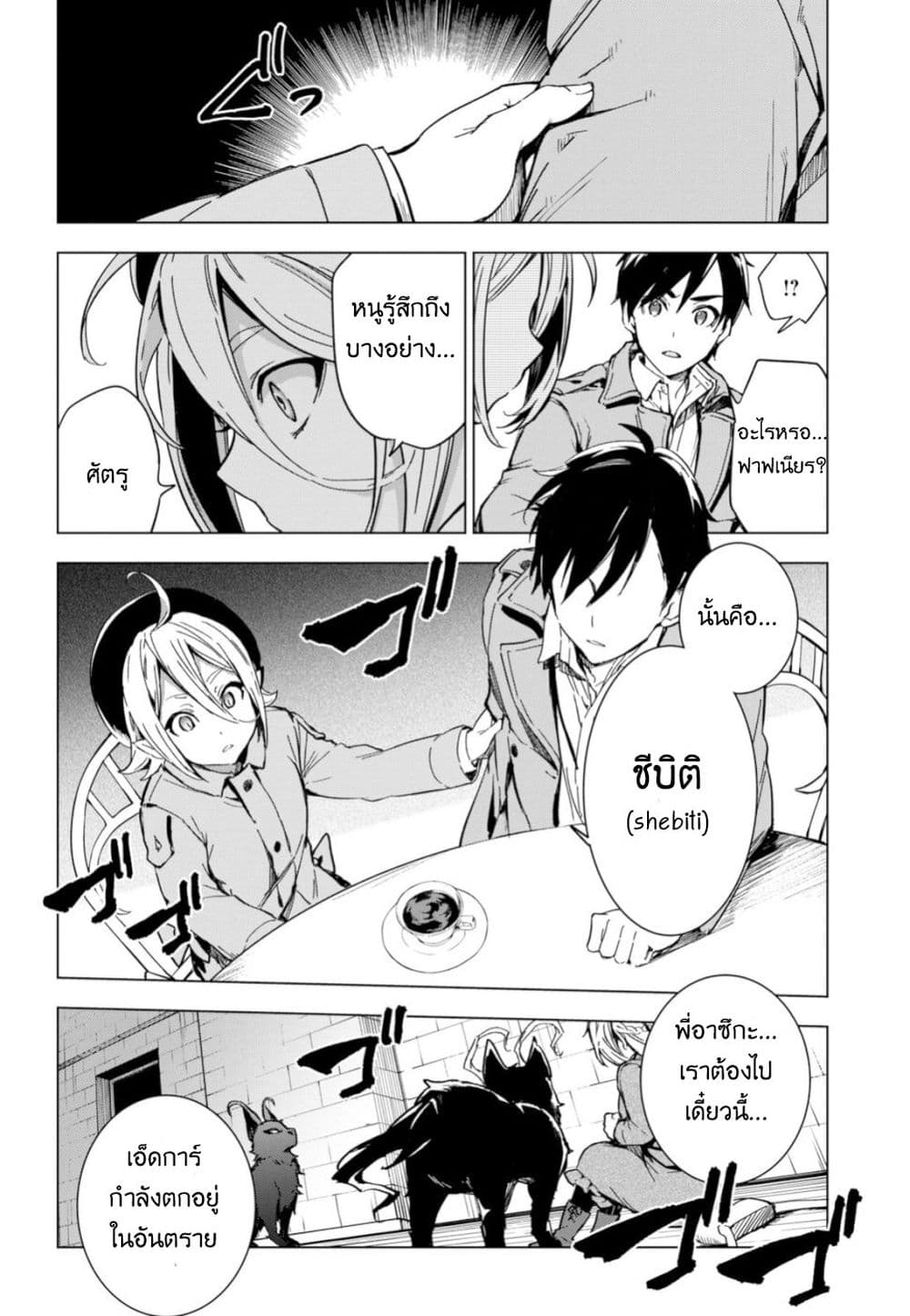 Bestia page 44