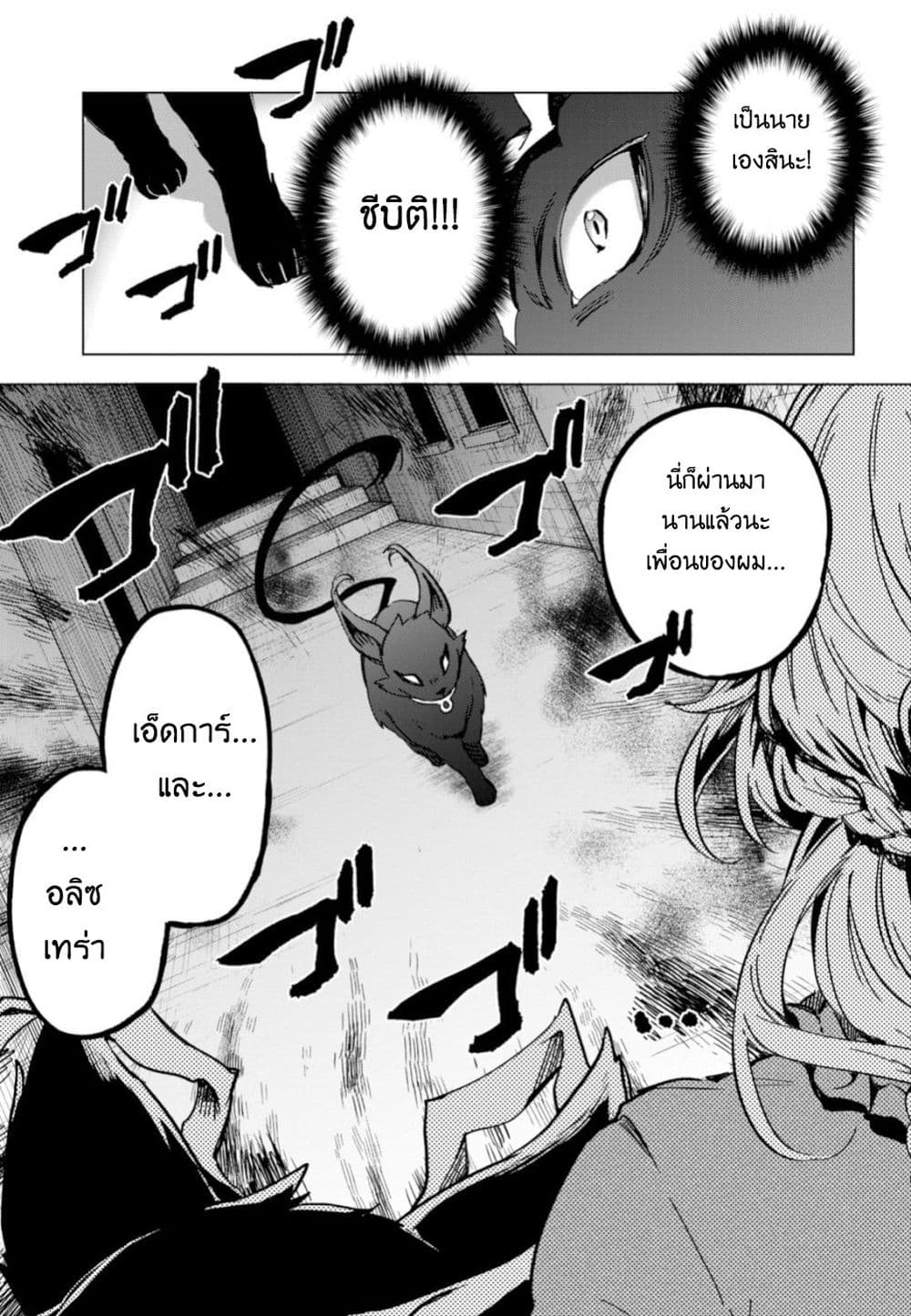 Bestia page 45