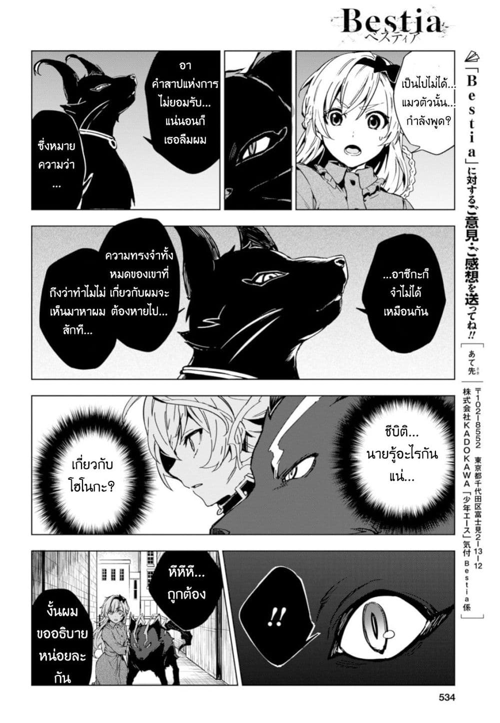 Bestia page 46