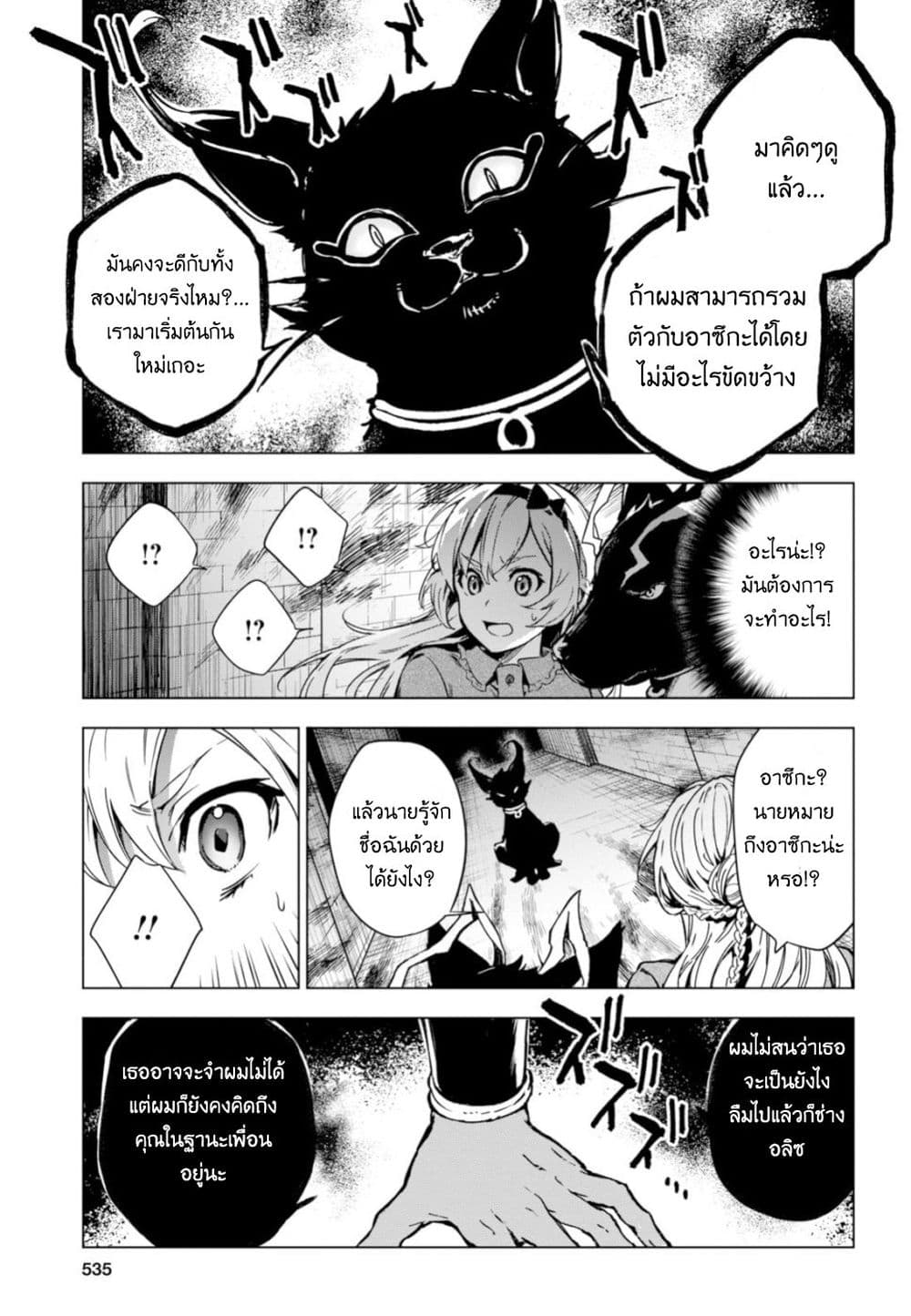 Bestia page 47