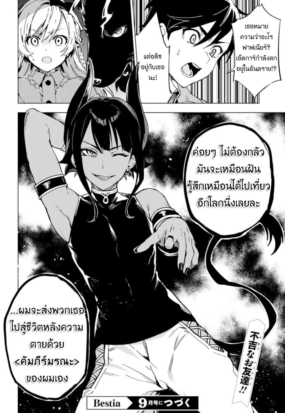 Bestia page 48