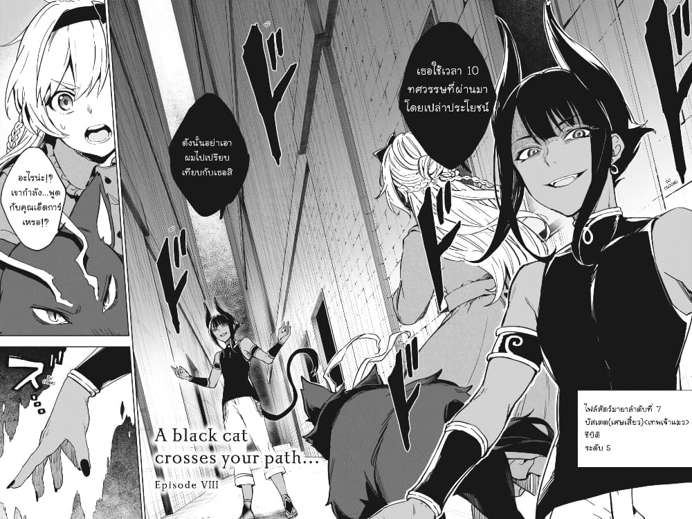 Bestia page 2