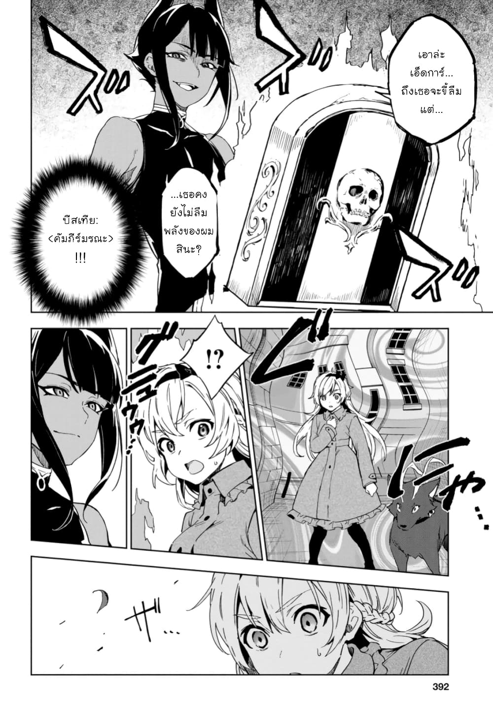 Bestia page 3