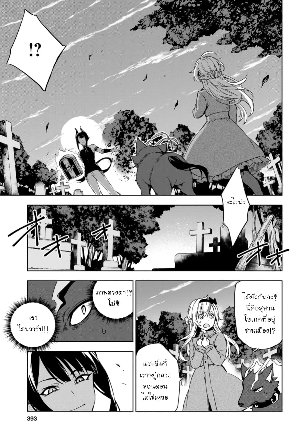 Bestia page 4
