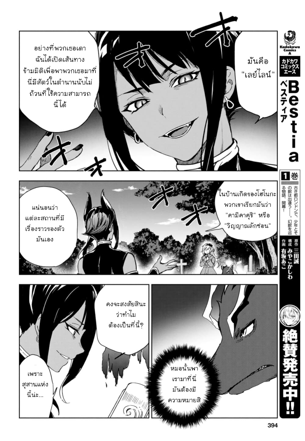 Bestia page 5