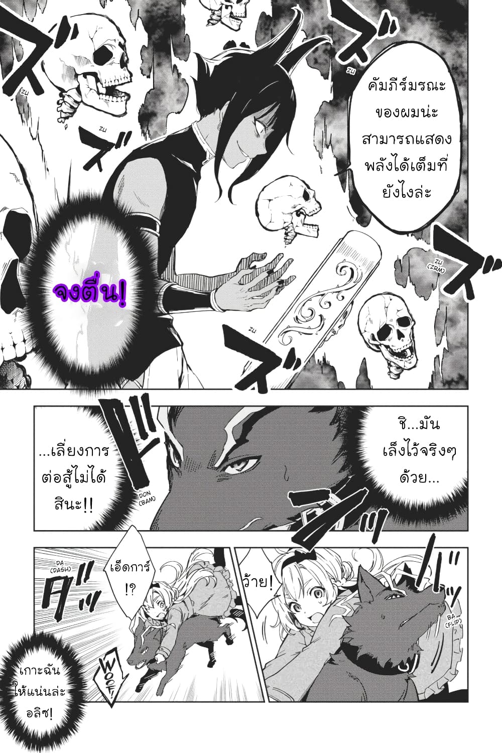 Bestia page 6