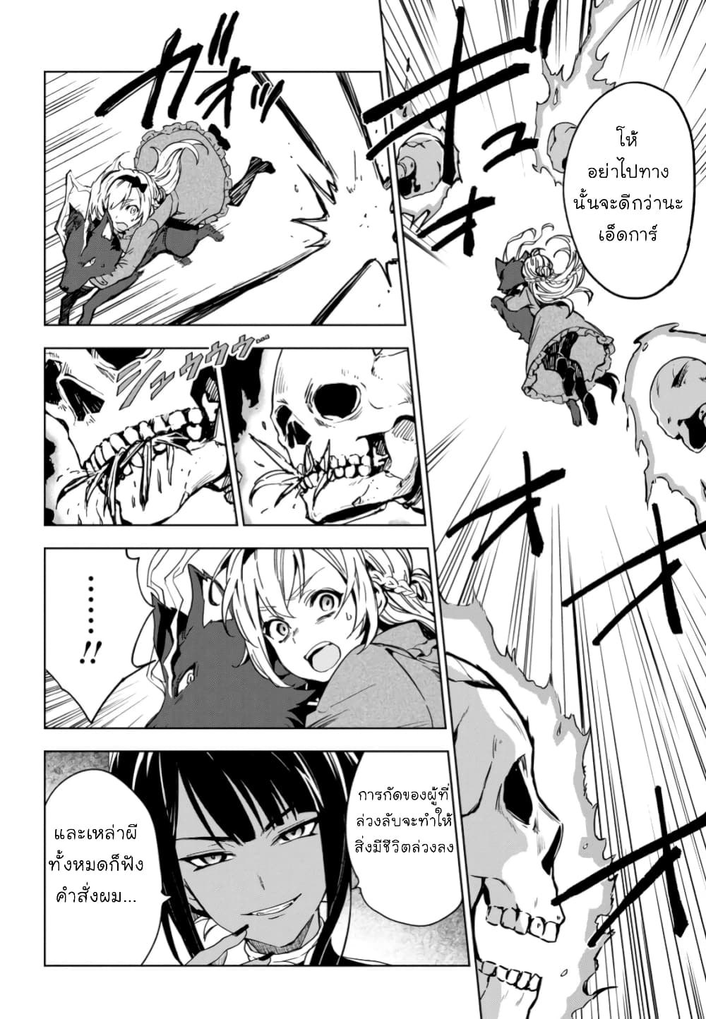 Bestia page 7