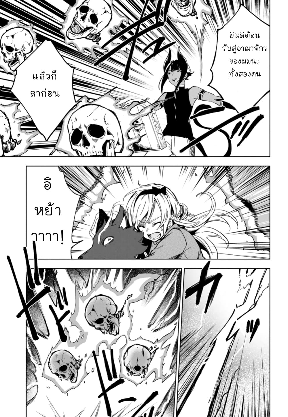 Bestia page 8