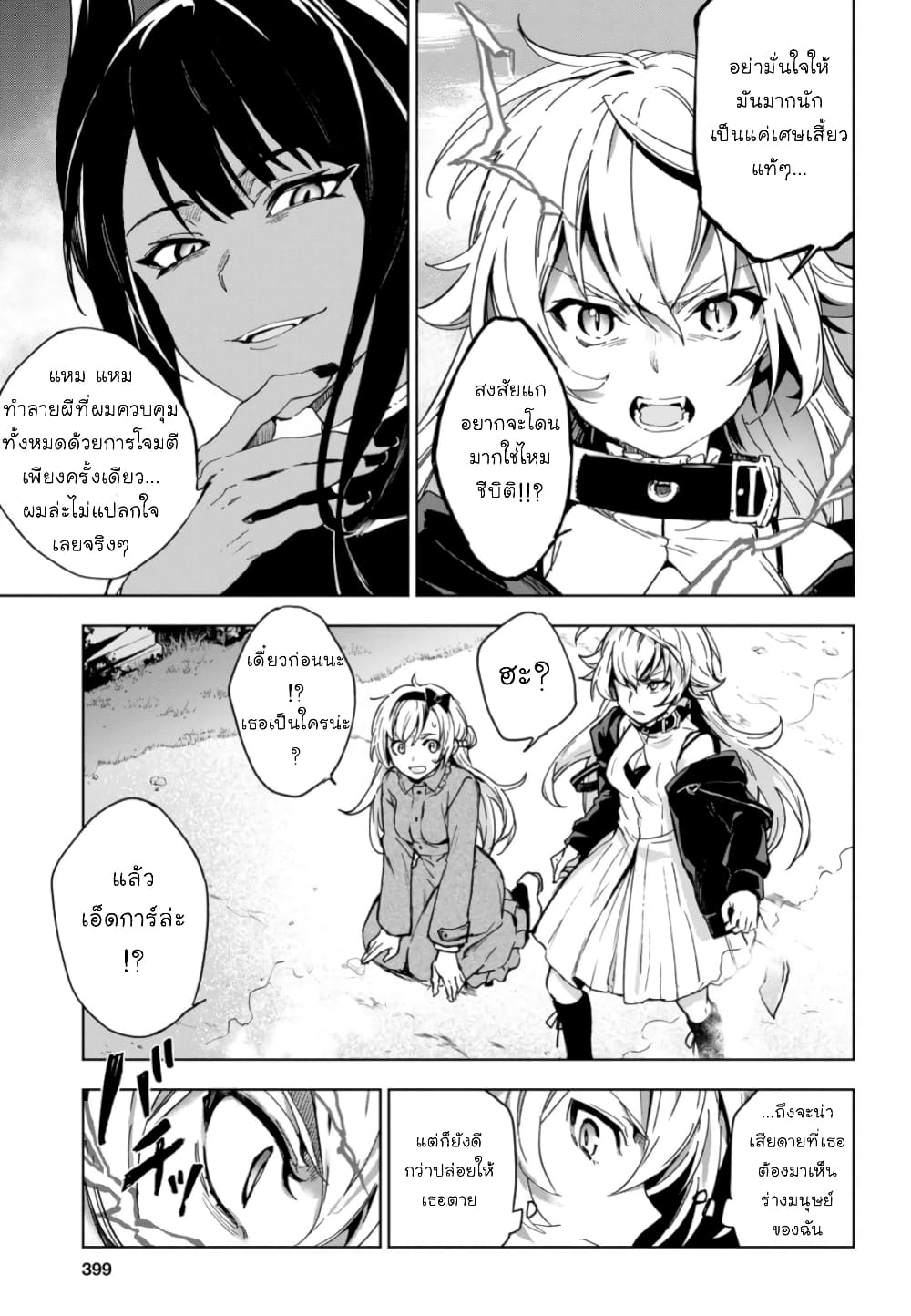 Bestia page 10